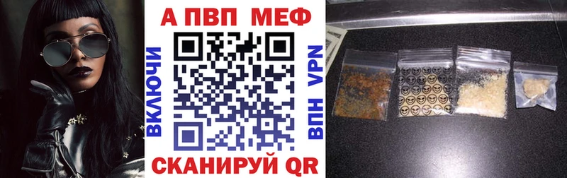 Купить закладки  Торопец  APVP мука 