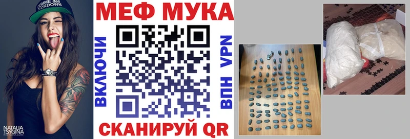 Купить закладки Торопец Мефедрон мяу мяу
