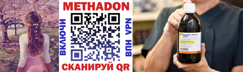 МЕТАДОН methadone  Купить  Торопец 